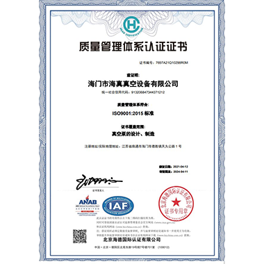 質量管理體系認證證書